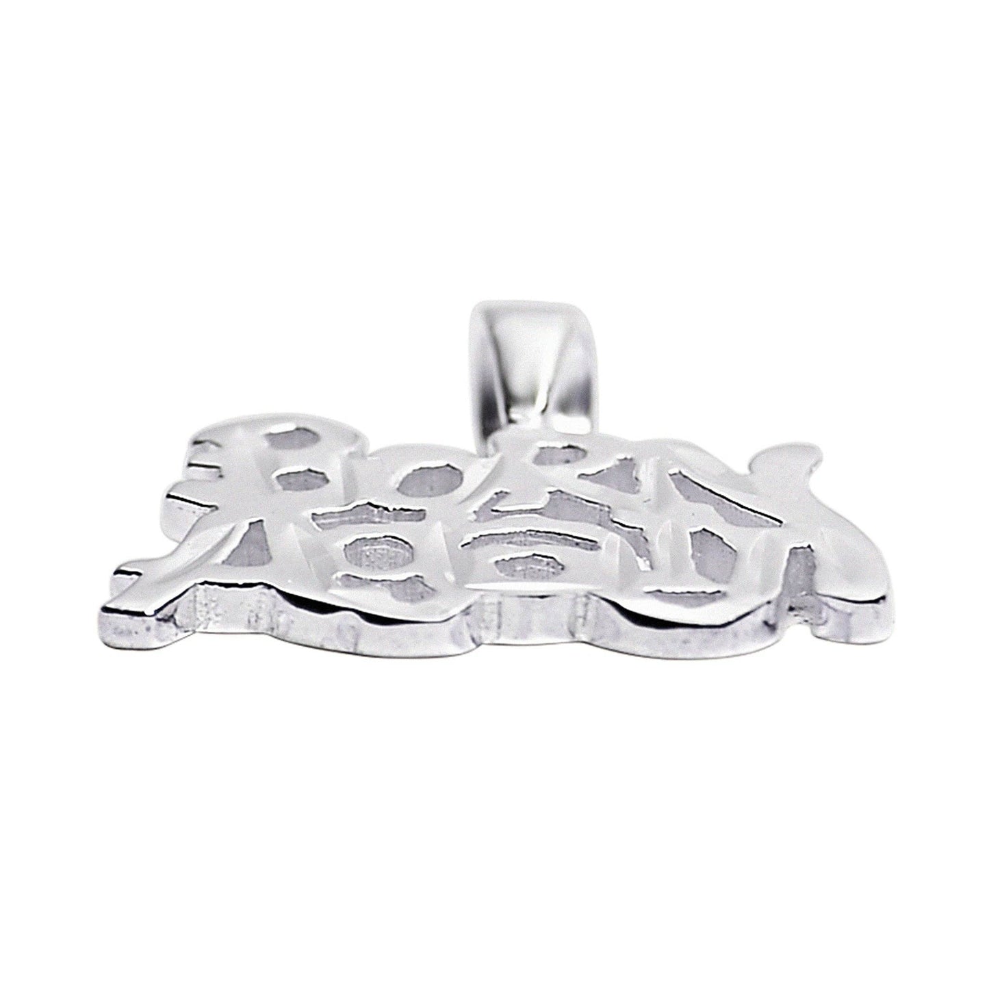 “Born Again” Pendant — Sterling Silver